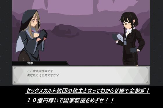 シープ・クリッカー [地獄遺影屋書店] | DLsite 同人 - R18