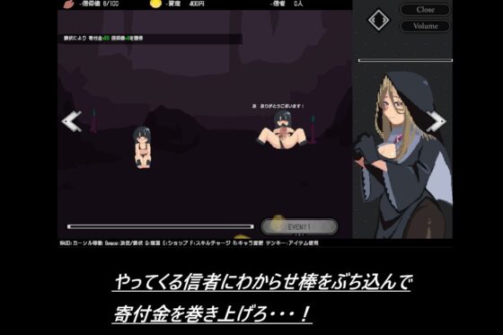 シープ・クリッカー [地獄遺影屋書店] | DLsite 同人 - R18