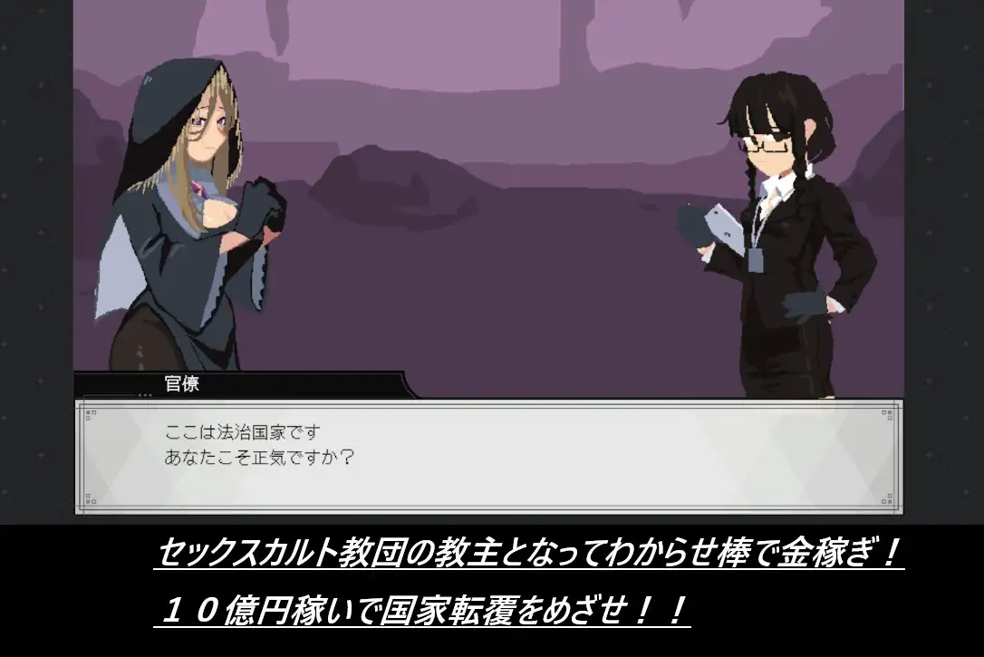 シープ・クリッカー [地獄遺影屋書店] | DLsite 同人 - R18