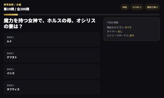 【神話・歴史・文化】古代エジプト超難関クイズ200問 [小さな学び舎] | DLsite 同人 - R18