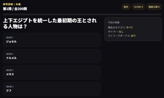 【神話・歴史・文化】古代エジプト超難関クイズ200問 [小さな学び舎] | DLsite 同人 - R18