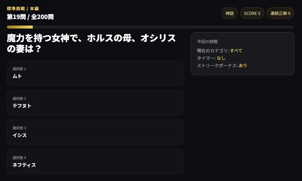 【神話・歴史・文化】古代エジプト超難関クイズ200問 [小さな学び舎] | DLsite 同人 - R18