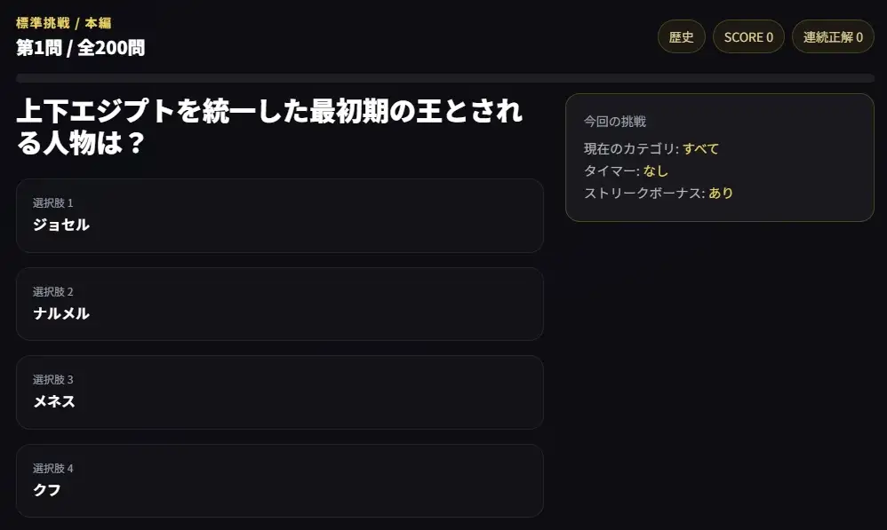 【神話・歴史・文化】古代エジプト超難関クイズ200問 [小さな学び舎] | DLsite 同人 - R18