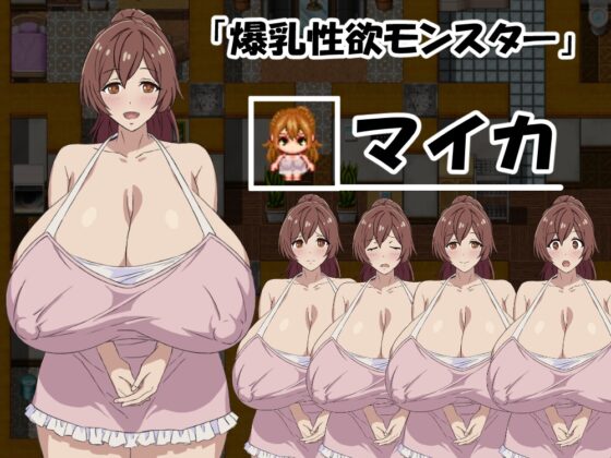「早漏で童貞な僕」と「爆乳で性欲モンスターなお姉さん」前編 [まかろ@] | DLsite 同人 - R18