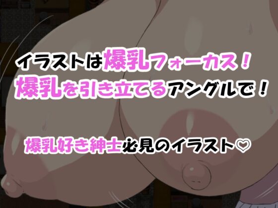 「早漏で童貞な僕」と「爆乳で性欲モンスターなお姉さん」前編 [まかろ@] | DLsite 同人 - R18