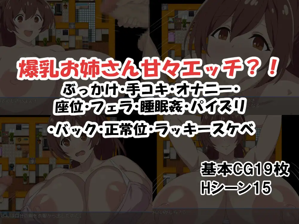 「早漏で童貞な僕」と「爆乳で性欲モンスターなお姉さん」前編 [まかろ@] | DLsite 同人 - R18