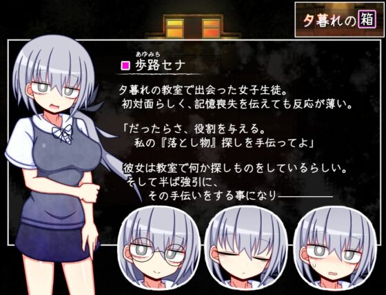 夕暮れの箱//桜と巡る水平思考_健全版 [ふくろうさぎ] | DLsite 同人 - R18