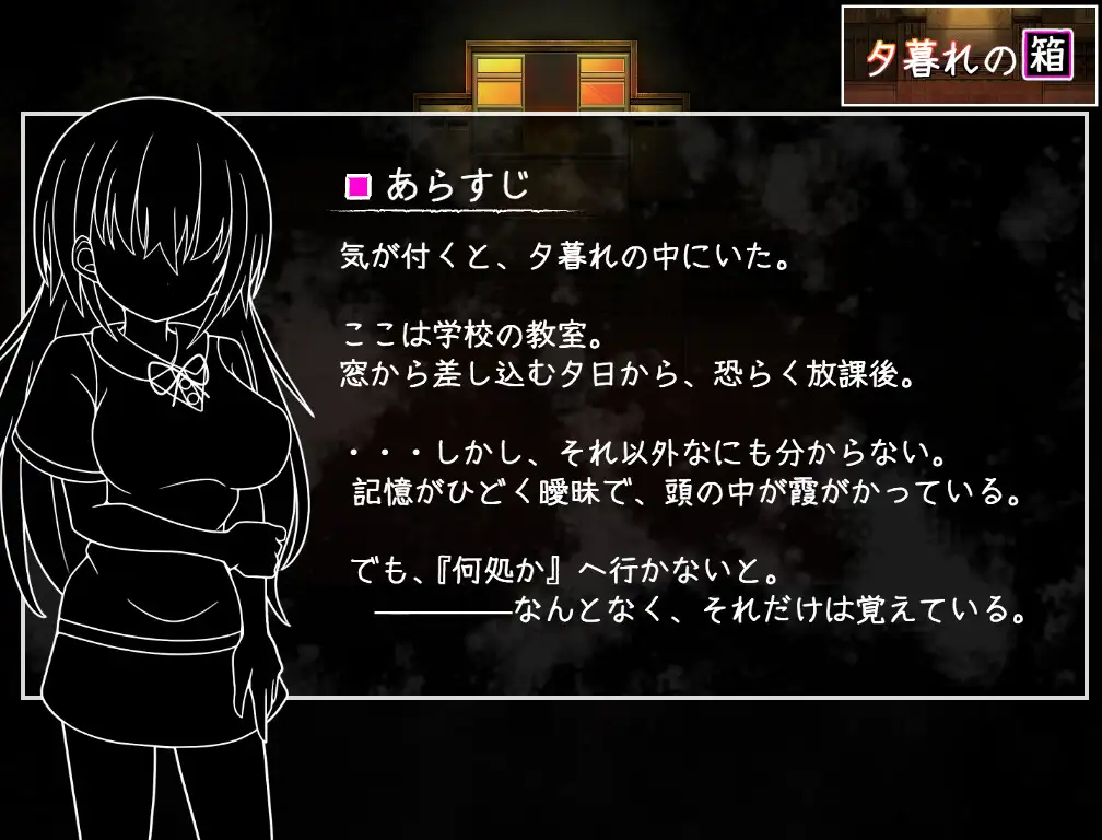 夕暮れの箱//桜と巡る水平思考_健全版 [ふくろうさぎ] | DLsite 同人 - R18