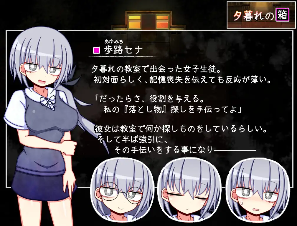 夕暮れの箱//桜と巡る水平思考_健全版 [ふくろうさぎ] | DLsite 同人 - R18