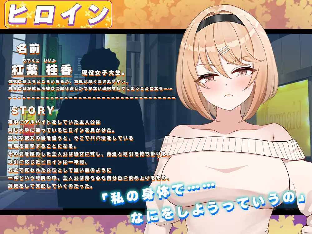 フレグラントオリーブ～強気JD快楽堕ち～ [アーモンドと巨牛乳] | DLsite 同人 - R18