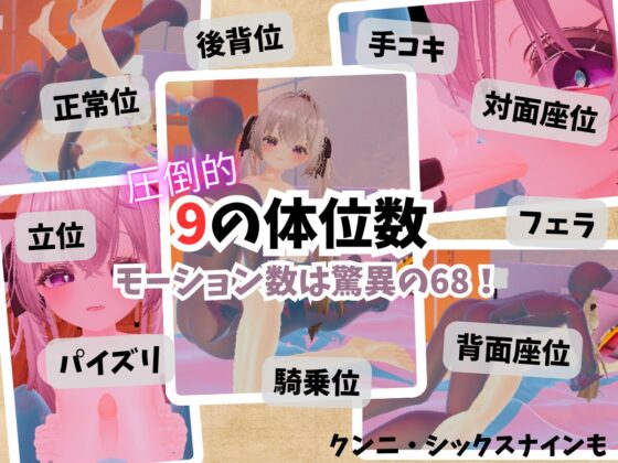 【VR】精密少女シミュレーター ～生体反応×究極カスタマイズ～ [なまめき研究所] | DLsite 同人 - R18