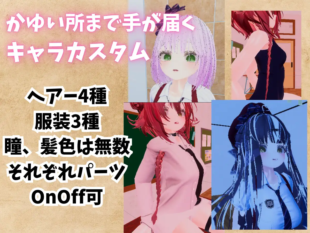 【VR】精密少女シミュレーター ～生体反応×究極カスタマイズ～ [なまめき研究所] | DLsite 同人 - R18