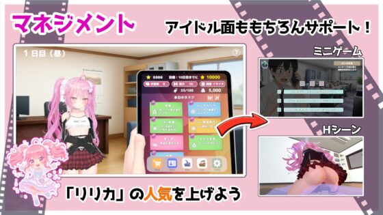 さきゅっと♡アイドルマネジメント！ [DrGobzLab] | DLsite 同人 - R18