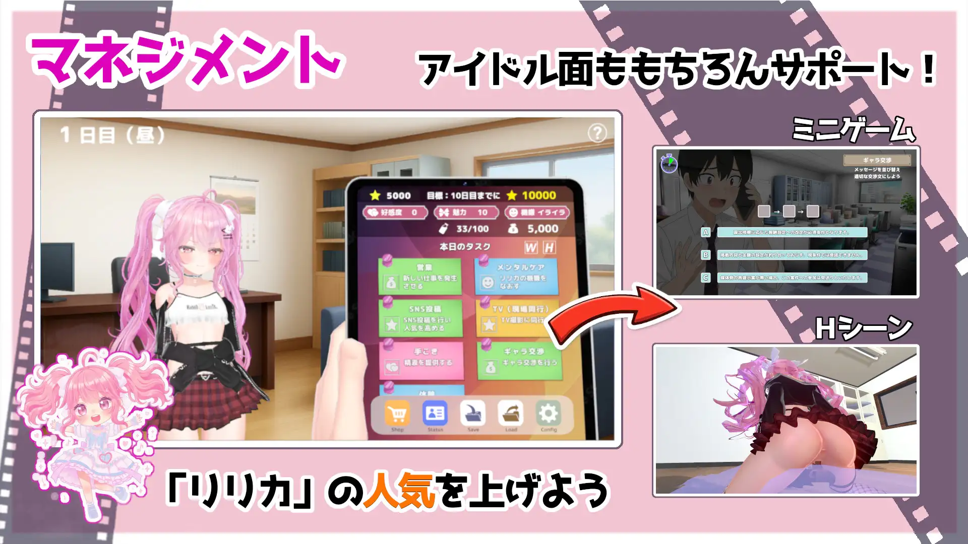 さきゅっと♡アイドルマネジメント！ [DrGobzLab] | DLsite 同人 - R18