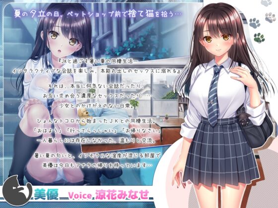 野良猫少女との生活 CAT Girl Sweet Days [猫project(仮)] | DLsite 同人 - R18