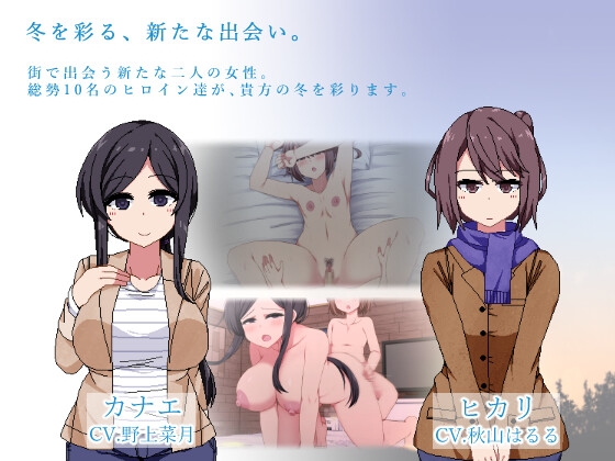 あまえんぼ冬 [ドージンオトメ] | DLsite 同人 - R18