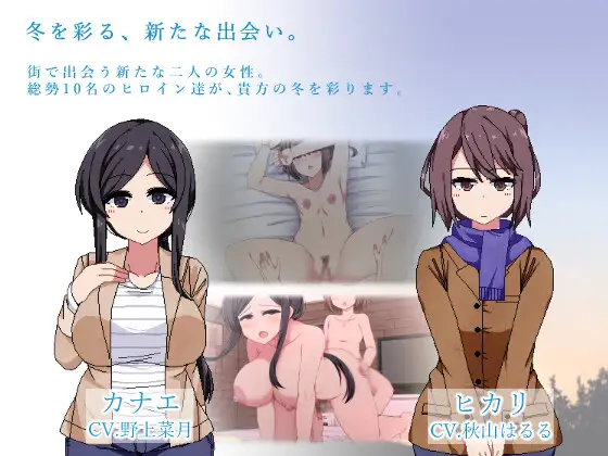 あまえんぼ冬 [ドージンオトメ] | DLsite 同人 - R18