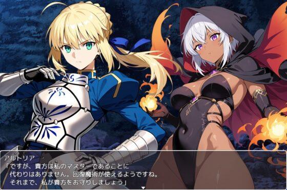 FGORPG 〜聖杯伝説〜 R18版