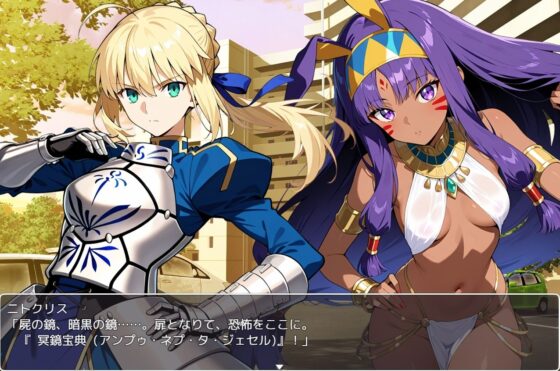 FGORPG 〜聖杯伝説〜 R18版