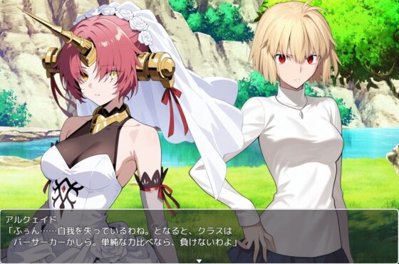 FGORPG 〜聖杯伝説〜 R18版