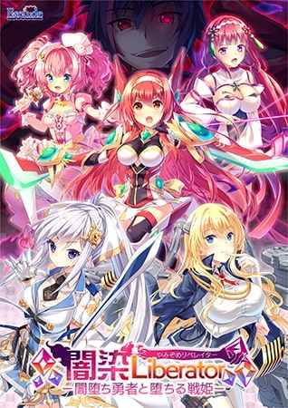 闇染Wパック [ESCU：DE] | DLsite 美少女ゲーム - R18