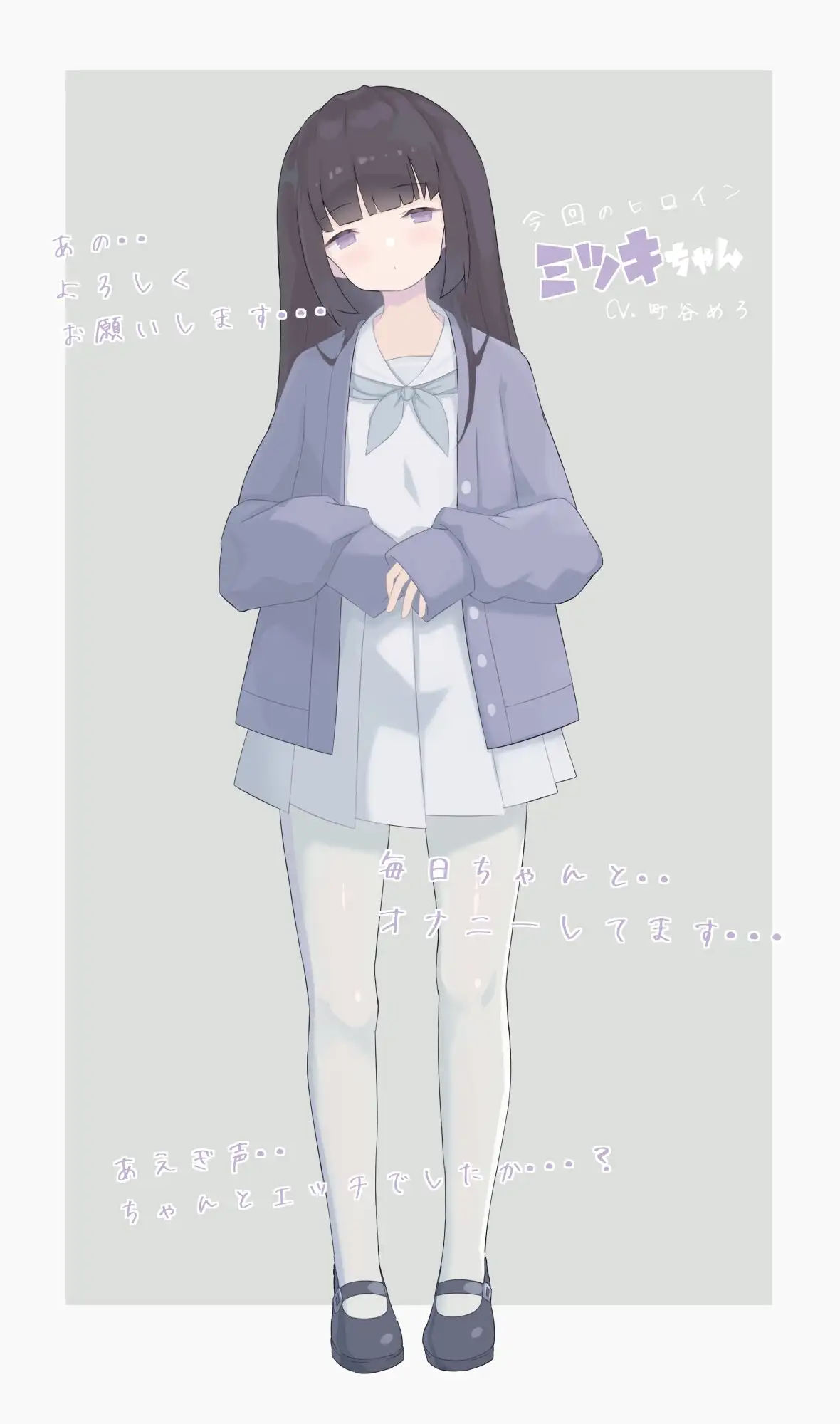 【スマホ版】はじめてのせいきょういく [Hysterical Doll] | DLsite