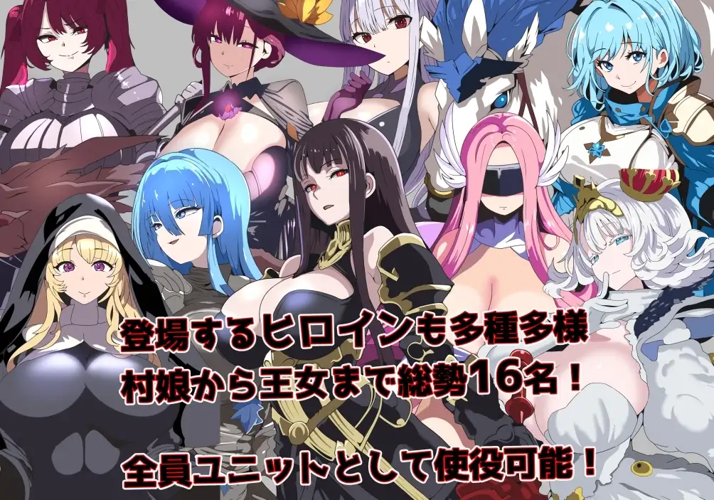 【スマホ版】洗脳悪堕ちSRPG～トルカ教団の野望～ [グラス] | DLsite