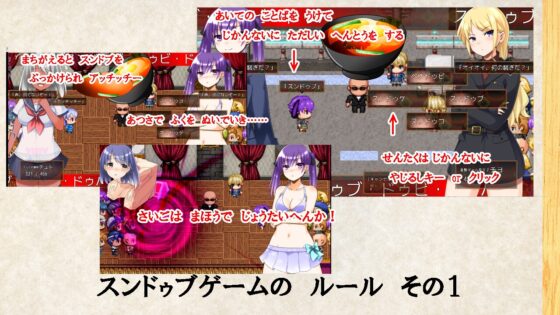 スンドゥブ・ドゥビ・ドゥバ 1・2・3！ 闇のスンドゥブゲーム エッチッチー版――これ絶対エロいヤツ [エターナル・ミキとゆかいな仲間たち] | DLsite 同人 - R18