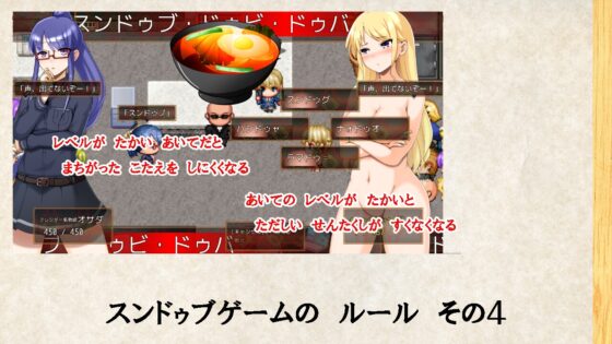 スンドゥブ・ドゥビ・ドゥバ 1・2・3！ 闇のスンドゥブゲーム エッチッチー版――これ絶対エロいヤツ [エターナル・ミキとゆかいな仲間たち] | DLsite 同人 - R18