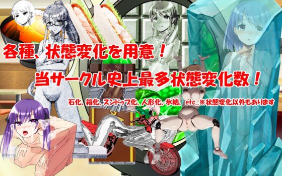 スンドゥブ・ドゥビ・ドゥバ 1・2・3！ 闇のスンドゥブゲーム エッチッチー版――これ絶対エロいヤツ [エターナル・ミキとゆかいな仲間たち] | DLsite 同人 - R18