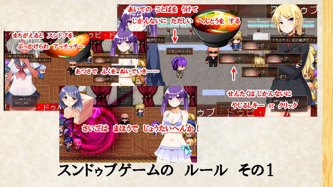 スンドゥブ・ドゥビ・ドゥバ 1・2・3！ 闇のスンドゥブゲーム エッチッチー版――これ絶対エロいヤツ [エターナル・ミキとゆかいな仲間たち] | DLsite 同人 - R18