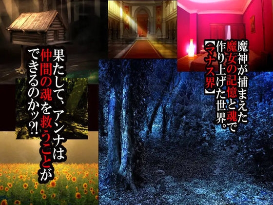 【PC版】魔女騎士アンナ 第1話～第3話 総集編 [Circle Σ] | DLsite 同人 - R18