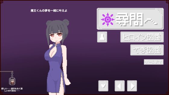 【スマホ版】ヒロインよ尋問の時間です [ハイボク工房] | DLsite