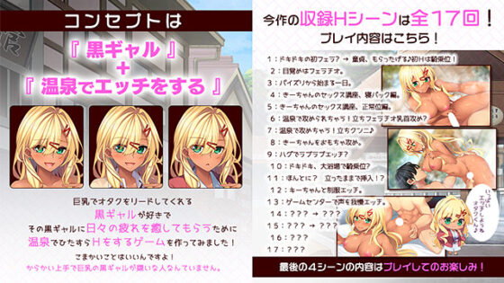 ギャル子ちゃんとしっぽり温泉旅行 おまとめパック