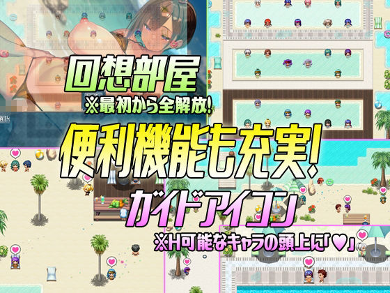 セックスリゾートA 〜認識改変の行楽地〜