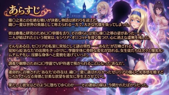 セシリア・オ〇コットの淫靡なる忠誠〜あなたに捧ぐ甘い堕落と背徳の恋慕〜（ゲーム版）