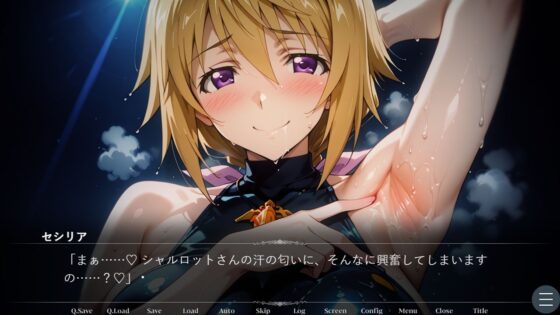 セシリア・オ〇コットの淫靡なる忠誠〜あなたに捧ぐ甘い堕落と背徳の恋慕〜（ゲーム版）