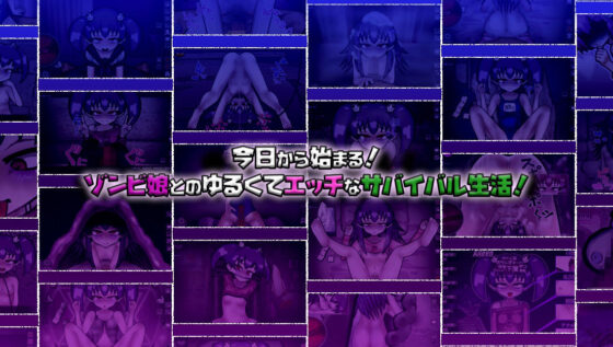 LOVING DEAD GIRL ラビング・デッド・ガール