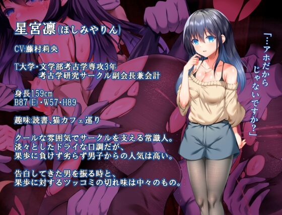 【スマホ版】うつせみ村輪辱紀行 [傾世遊庵] | DLsite