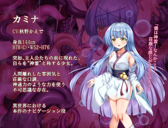 【スマホ版】うつせみ村輪辱紀行 [傾世遊庵] | DLsite