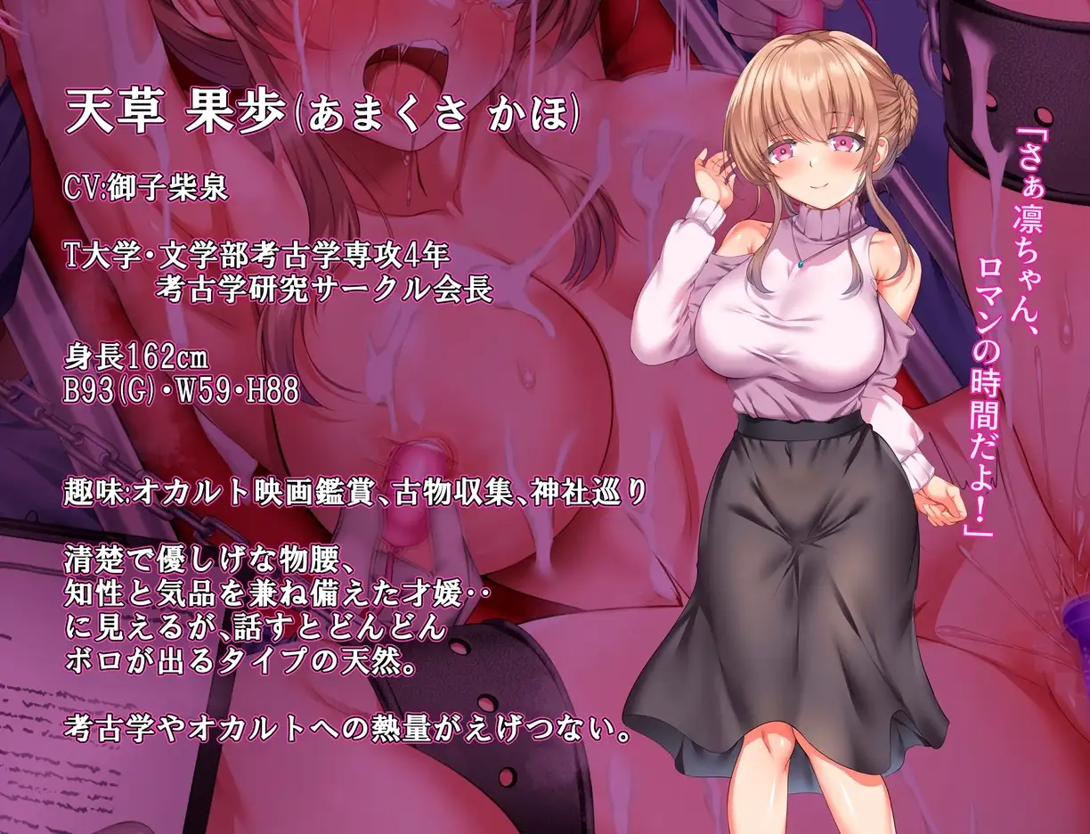 【スマホ版】うつせみ村輪辱紀行 [傾世遊庵] | DLsite