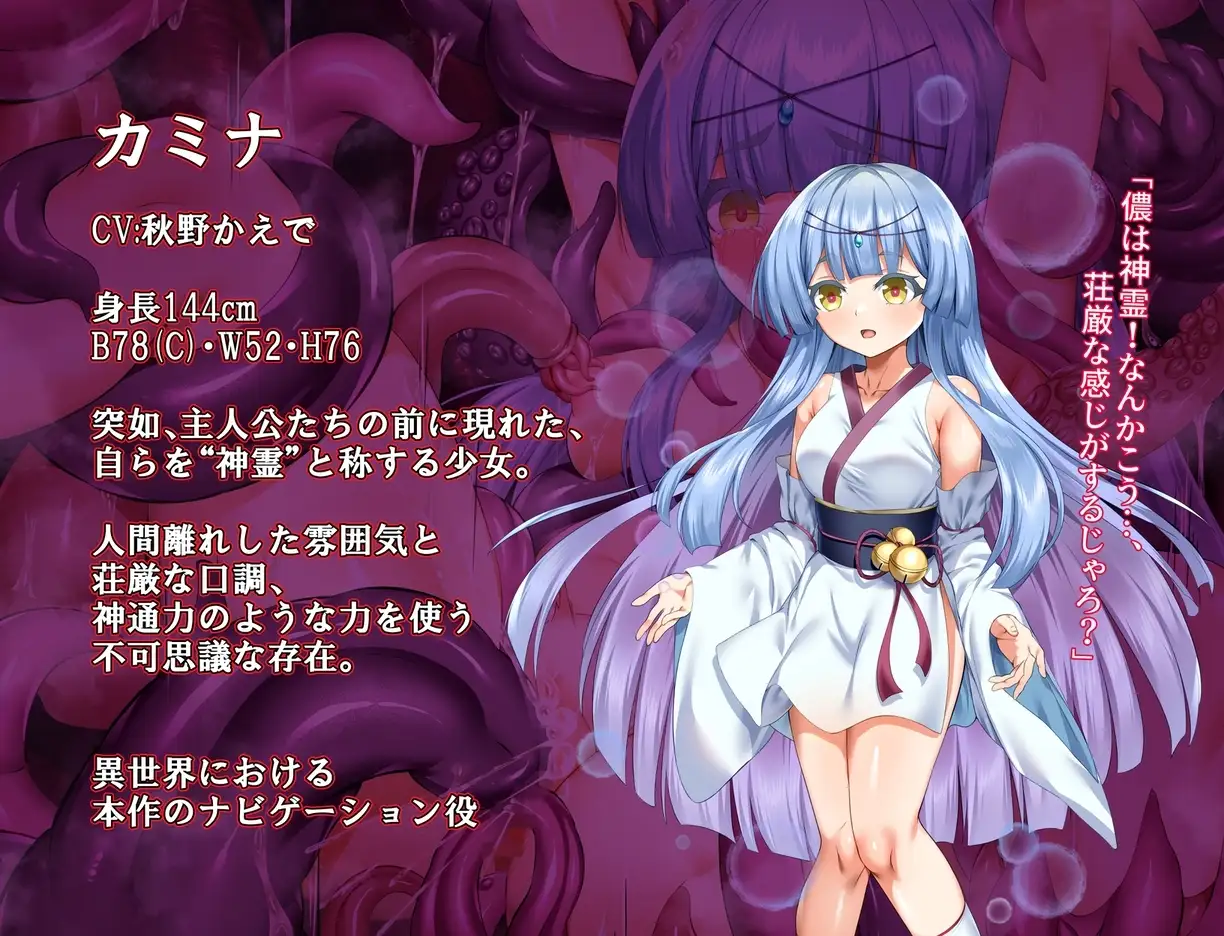 【スマホ版】うつせみ村輪辱紀行 [傾世遊庵] | DLsite