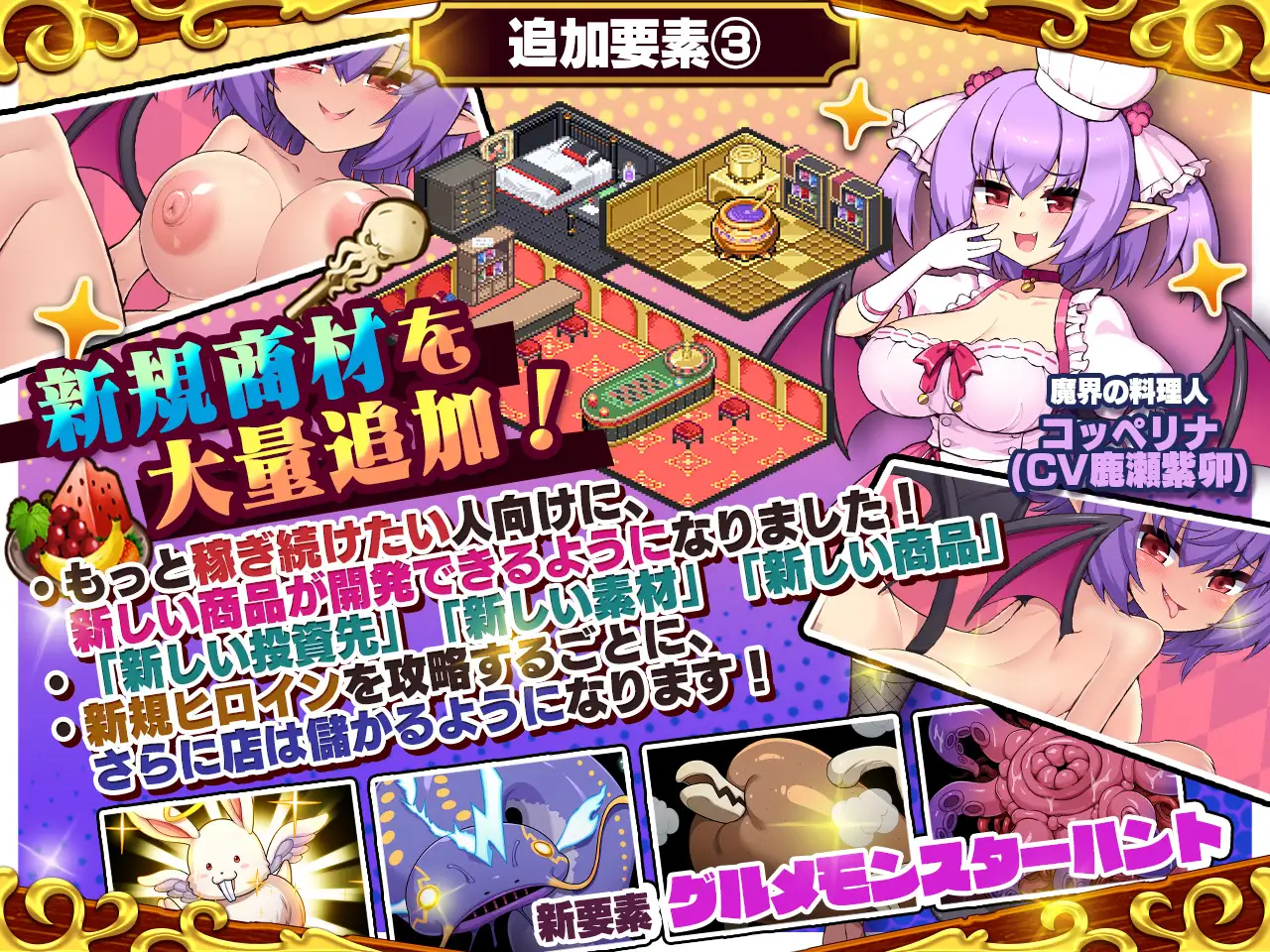 死神商館RExEX ～ ボイス&新規シナリオDLC+サウンドトラック [サークル冥魅亭] | DLsite 同人 - R18