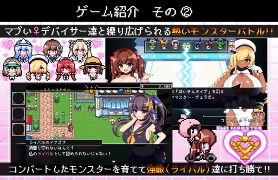 パチモン -8bit MONSTER- 「モンスターを蹴散らして敵デバイサー♀とド密着生ハメバトル！！」 [ジャクシークリエイト] | DLsite 同人 - R18
