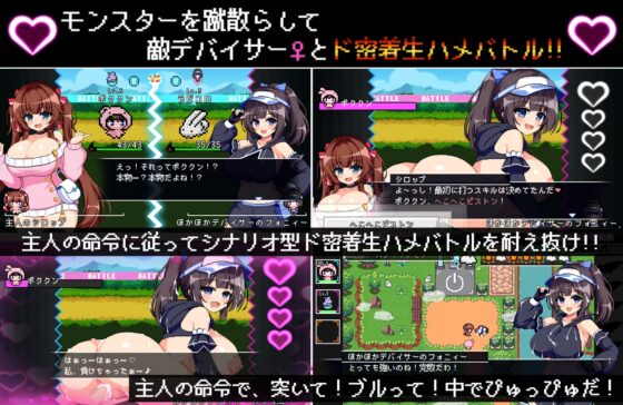 パチモン -8bit MONSTER- 「モンスターを蹴散らして敵デバイサー♀とド密着生ハメバトル！！」 [ジャクシークリエイト] | DLsite 同人 - R18