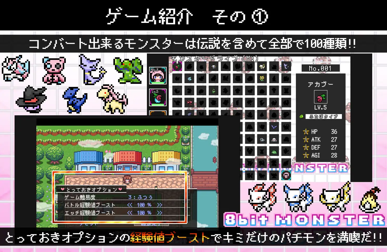 パチモン -8bit MONSTER- 「モンスターを蹴散らして敵デバイサー♀とド密着生ハメバトル！！」 [ジャクシークリエイト] | DLsite 同人 - R18