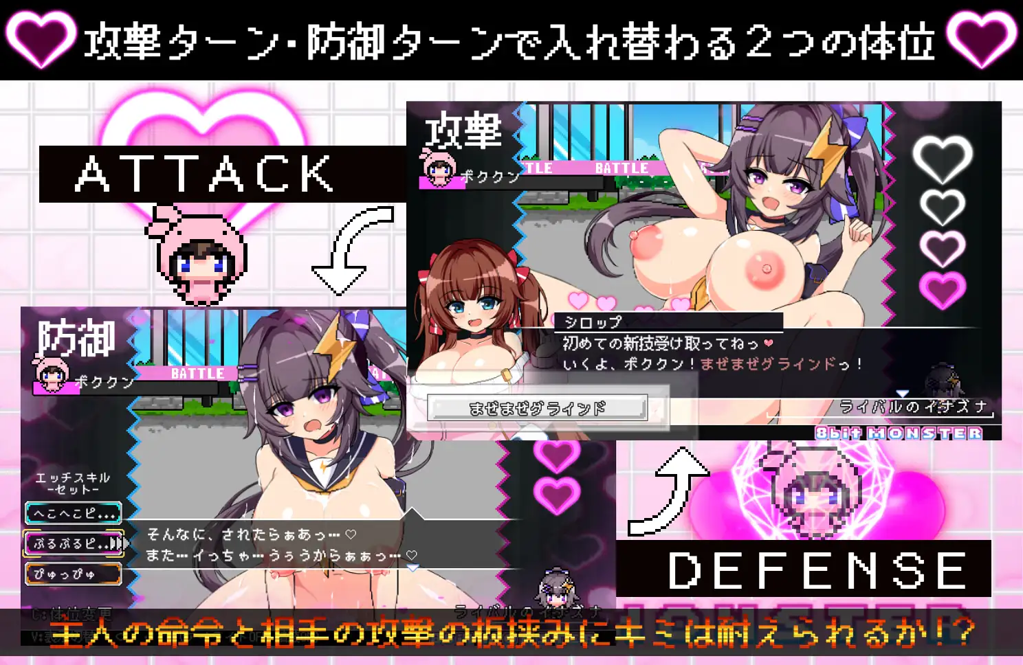 パチモン -8bit MONSTER- 「モンスターを蹴散らして敵デバイサー♀とド密着生ハメバトル！！」 [ジャクシークリエイト] | DLsite 同人 - R18