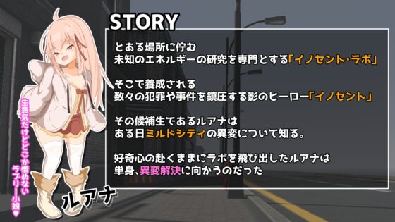 イノセント・ドーター [いのはまスタジオ] | DLsite 同人 - R18