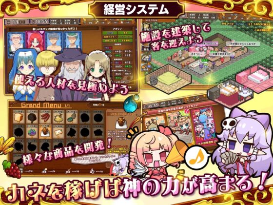 死神商館RExEX ～ カネのチカラをマシマシして女冒険者のハーレムを作るRPG [サークル冥魅亭] | DLsite 同人 - R18
