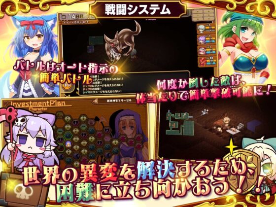 死神商館RExEX ～ カネのチカラをマシマシして女冒険者のハーレムを作るRPG [サークル冥魅亭] | DLsite 同人 - R18